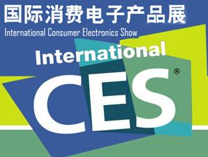ces2014 国际消费电子产品展
